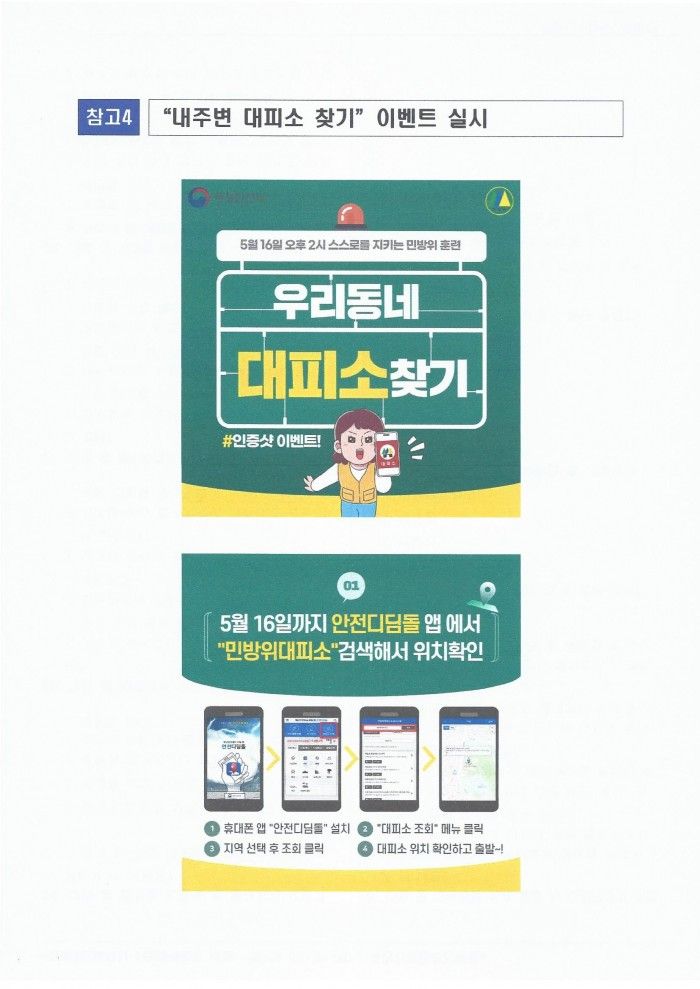 8657903a54f849facea6bb79894640a4_1681373