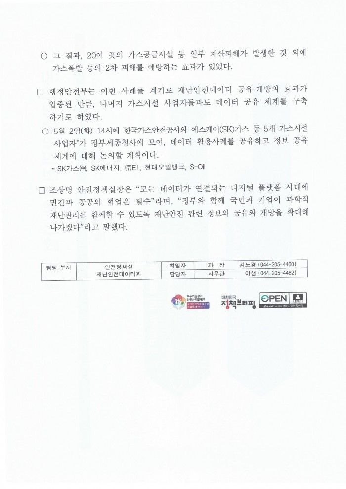 e48dbf2d4c4744e1a815cf260203e721_1683077