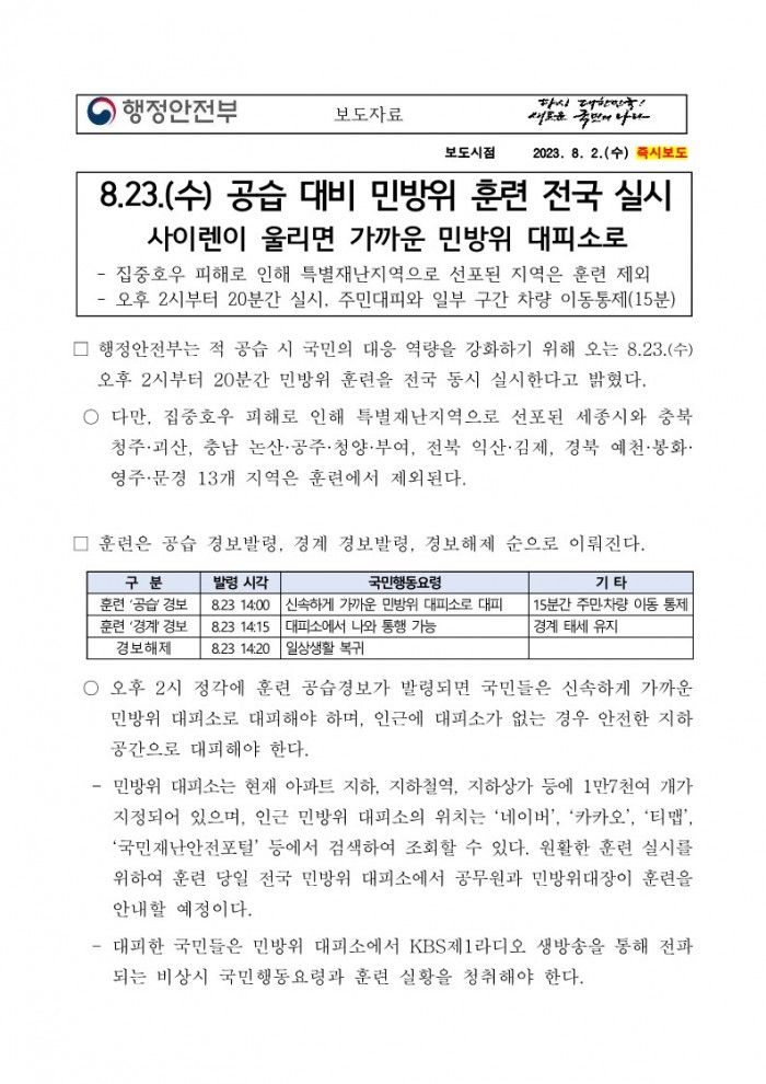 a1322e36eb12d7aec39a0099d902d5d2_1690941