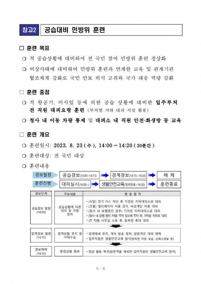 c4a67956bb6356701660153d5c748f51_1692665